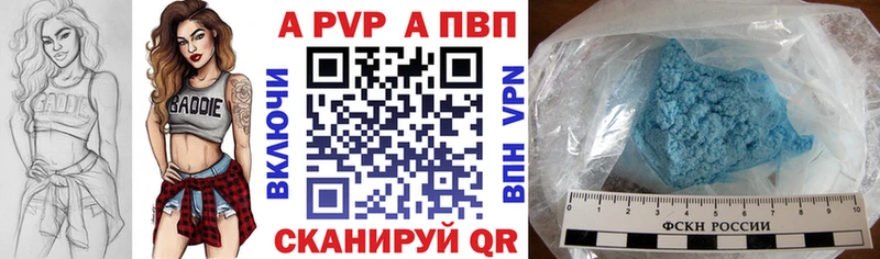 Названия наркотиков Острогожск Alpha PVP  ГАШИШ  Каннабис 