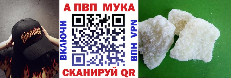 Alfa_PVP кристаллы Острогожск
