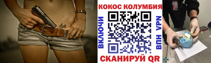 COCAIN 98%  купить  цена  Острогожск 