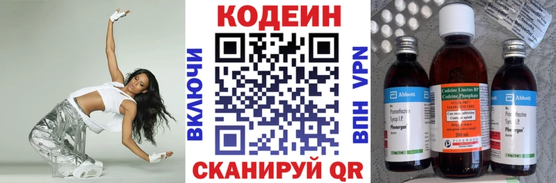 наркота  Острогожск  Кодеин напиток Lean (лин) 