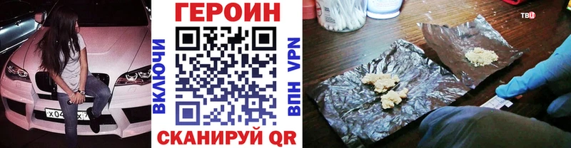 Героин афганец Острогожск