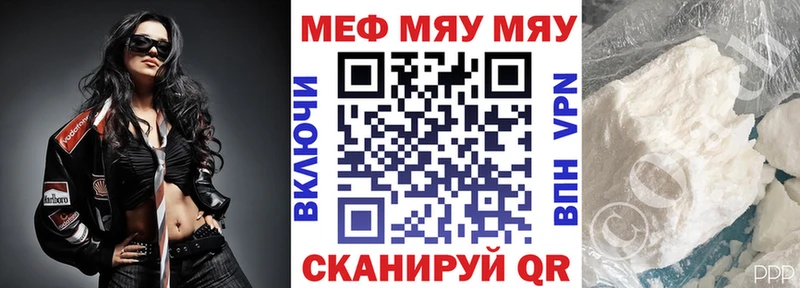 ОМГ ОМГ   Острогожск  МЯУ-МЯУ mephedrone 
